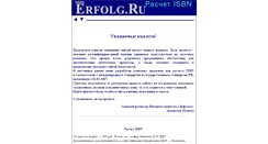 Desktop Screenshot of isbn.erfolg.ru